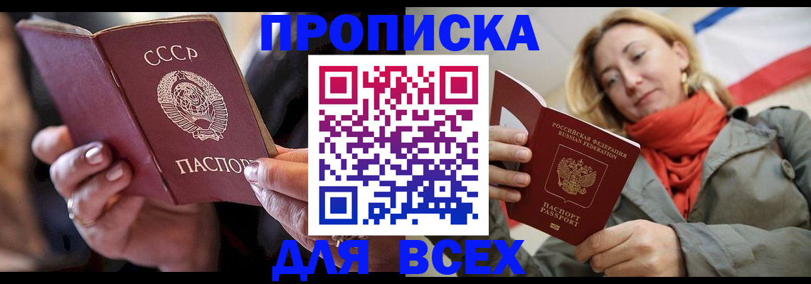 временная регистрация адрес в Сарове