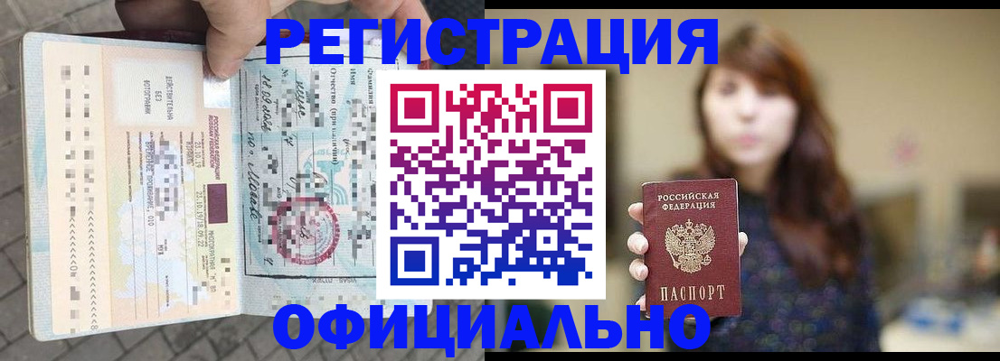 прописка в квартире в Сарове