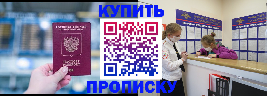 временная регистрация для школы в Сарове