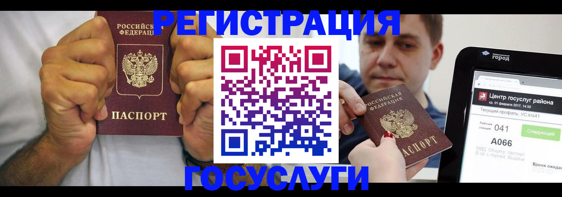 временная регистрация в Сарове