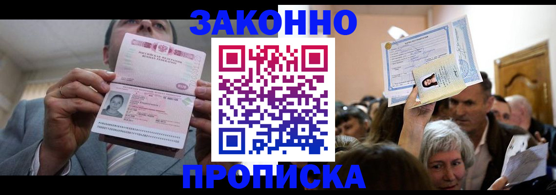 помощь с постоянной пропиской в Сарове
