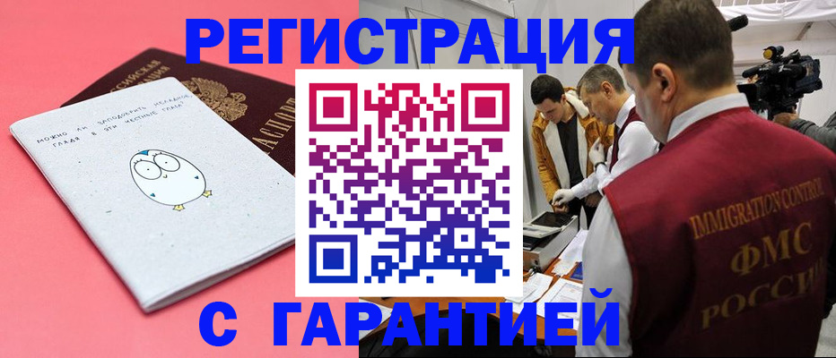 помощь в оформлении постоянной регистрации для семьи в Сарове
