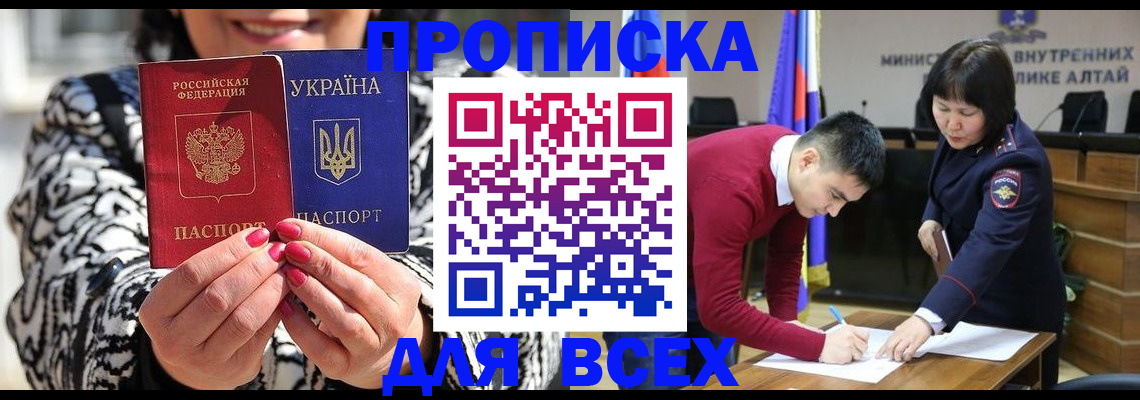 купить прописку в Сарове