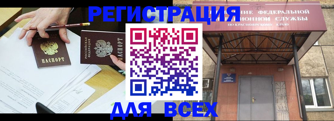 прописка законно в Сарове